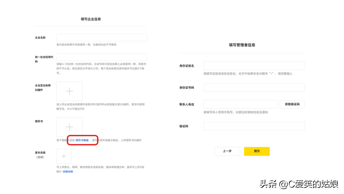企鵝媒體平臺(tái)（企鵝自媒體注冊(cè)入口及流程介紹）