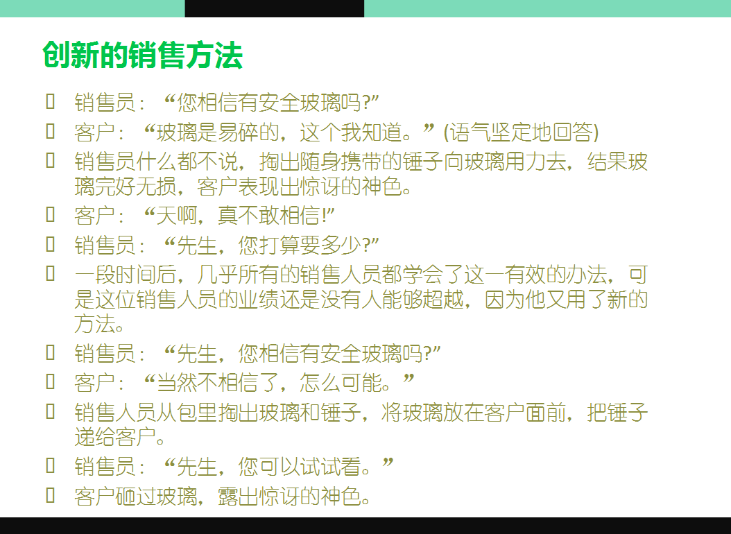 優(yōu)秀客服聊天話術(shù)大全（幾種常見的電銷話術(shù)技巧開場白）