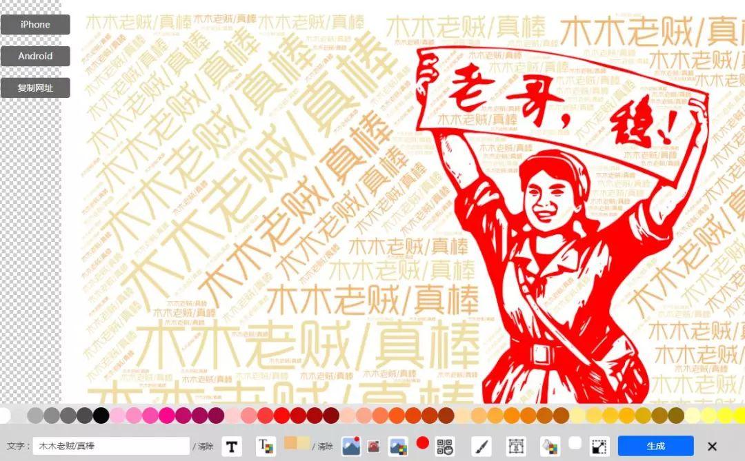 在線制作免費生成圖片（推薦11個超好用的在線作圖網站）