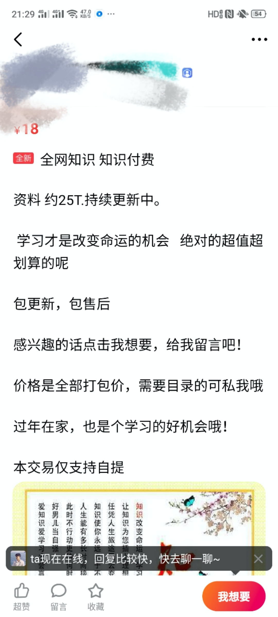 閑魚賬號違反法規(guī)賬號被處置怎么回事？永久閑魚封號怎么把它注銷掉？