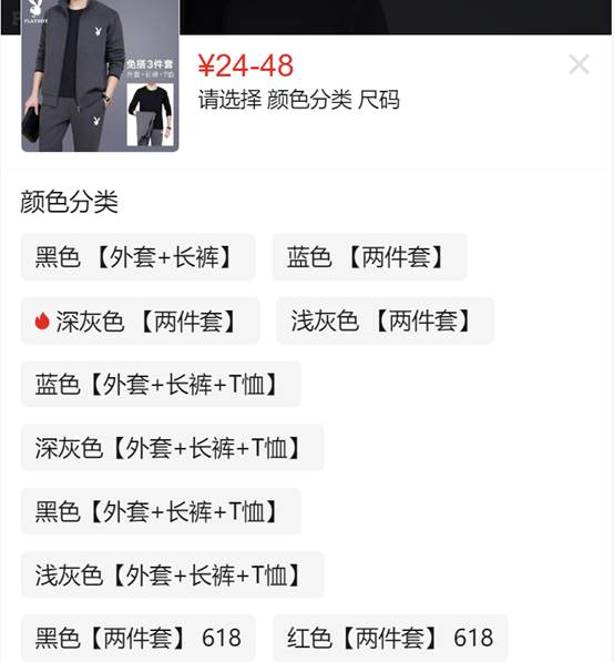 sku圖和主圖有什么區別？多多上的商品sku圖怎么采集？