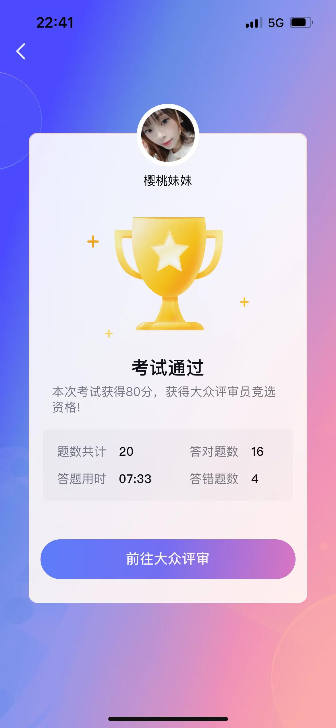 抖音審核員怎么申請怎么回事？抖音審核越久越容易被推薦么？