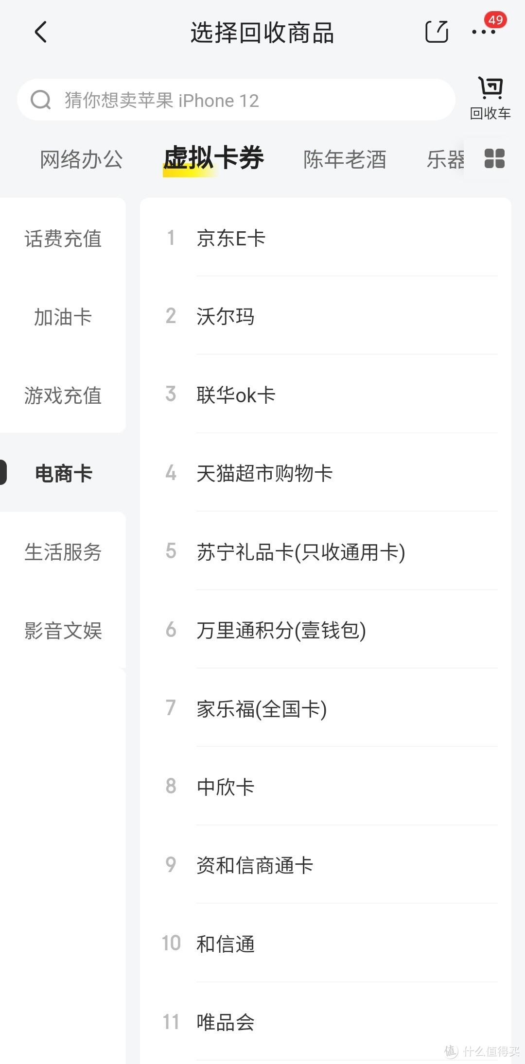 京東e卡購買渠道（京東e卡回收平臺推薦）