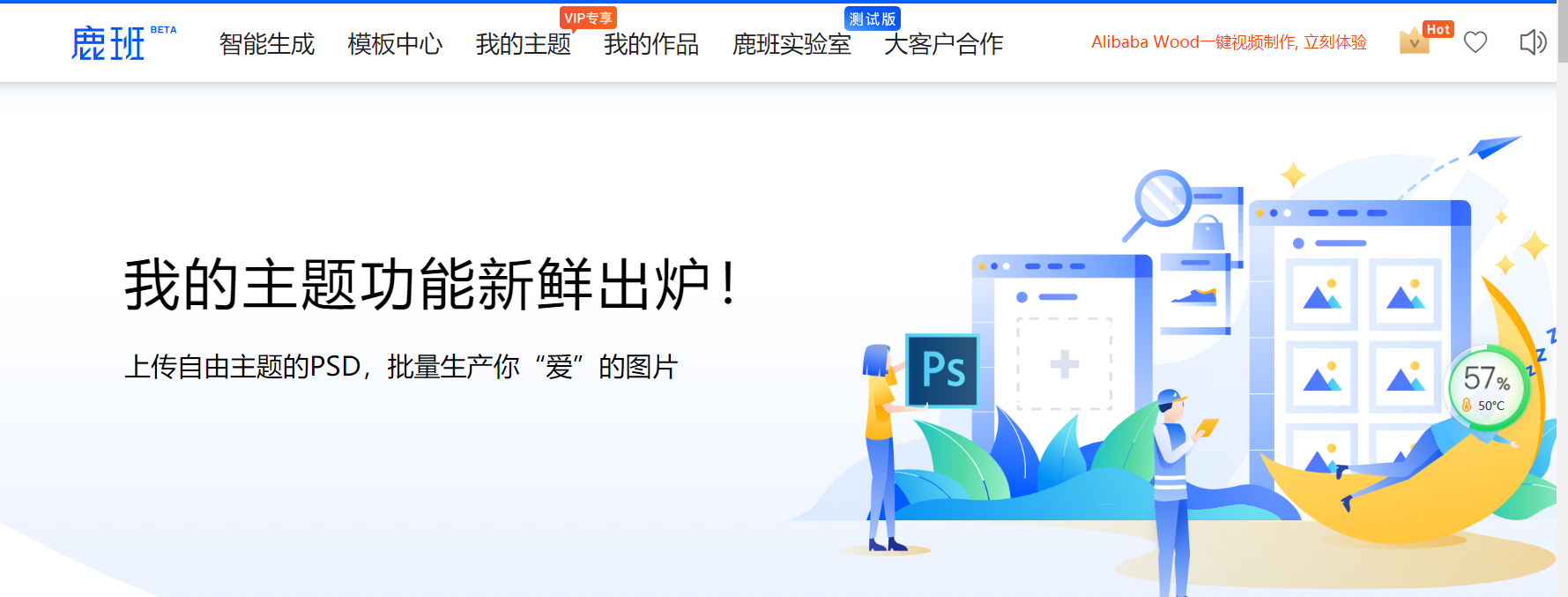 鹿班設(shè)計(jì)官網(wǎng)有費(fèi)用嗎？鹿班vip收費(fèi)標(biāo)準(zhǔn)一覽