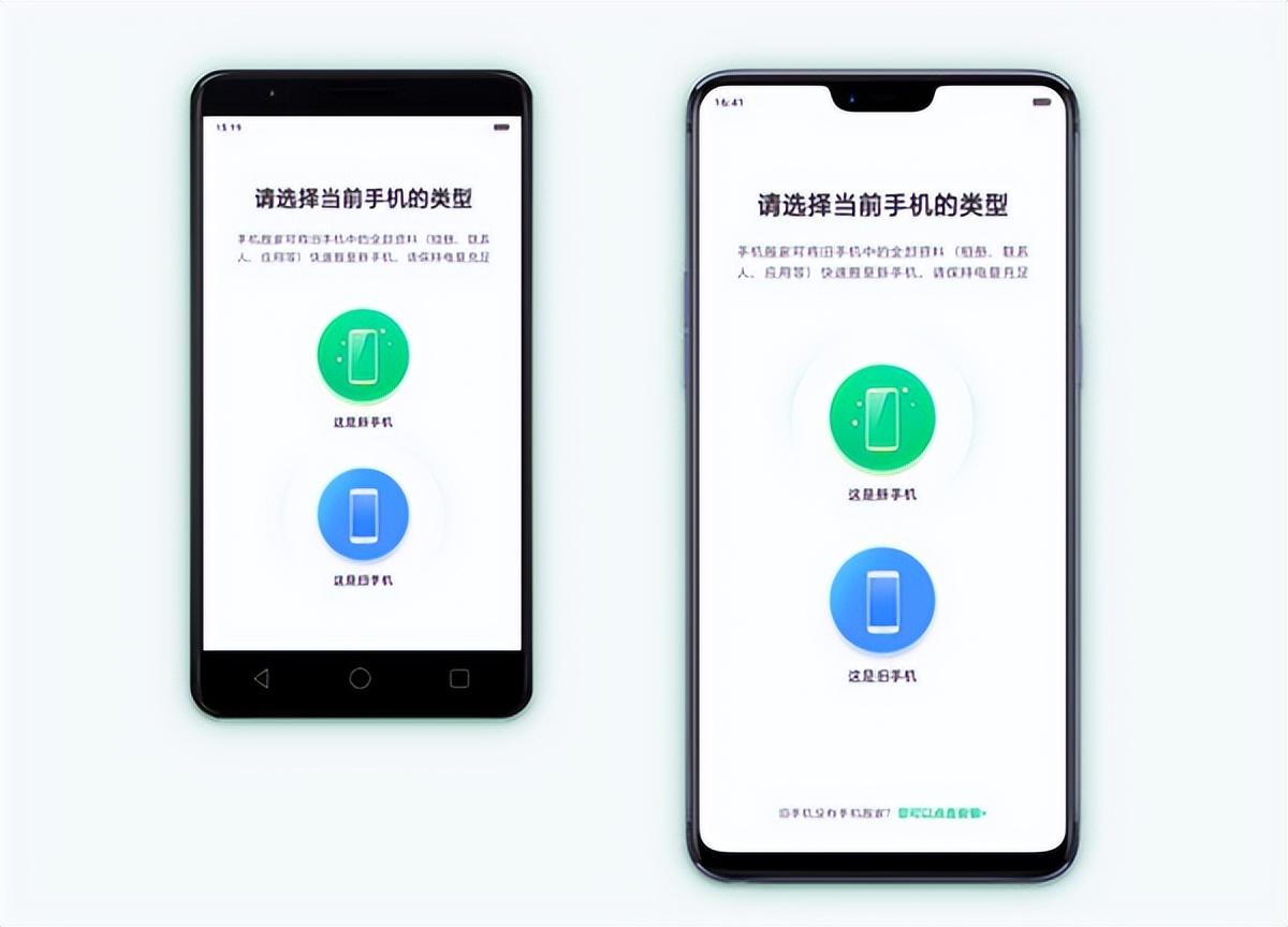 手機搬家app官方版免費下載（一鍵搬家軟件怎么使用）