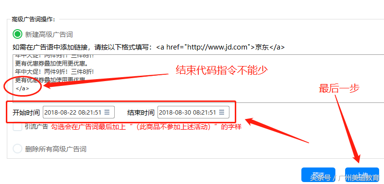 京東廣告語大全經典版（京東400字的經典廣告語是如何做出來的？）