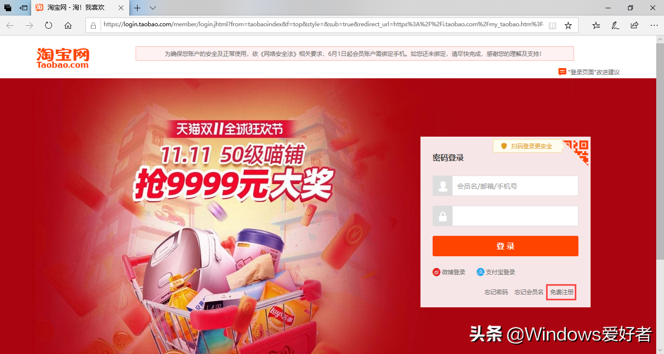 怎么申請淘寶號？教你如何使用郵箱注冊淘寶賬號