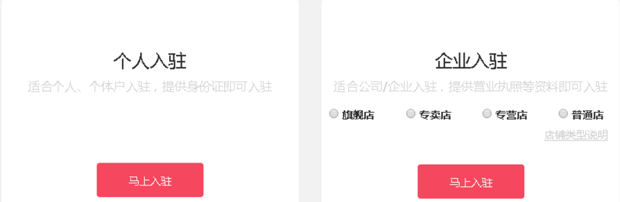 拼多多好做嗎現在？拼多多個人開店的條件及注意事項