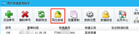 特惠送快遞單號查詢?nèi)肟谠谀睦铮咳绾卧敿毑樵兛爝f到哪里了？