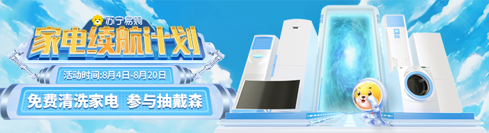 蘇寧易購售后服務有哪些？蘇寧易購的售后服務工作內(nèi)容及操作指南