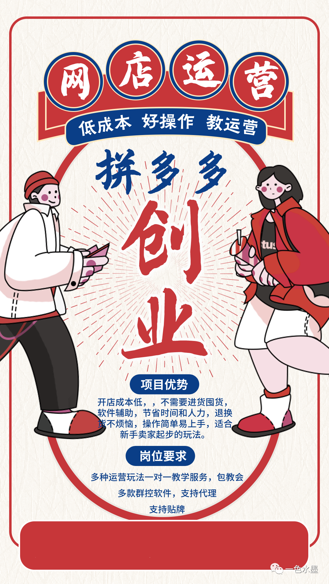 拼多多商家登錄后臺（2023拼多多無貨源電商加盟流程及條件)