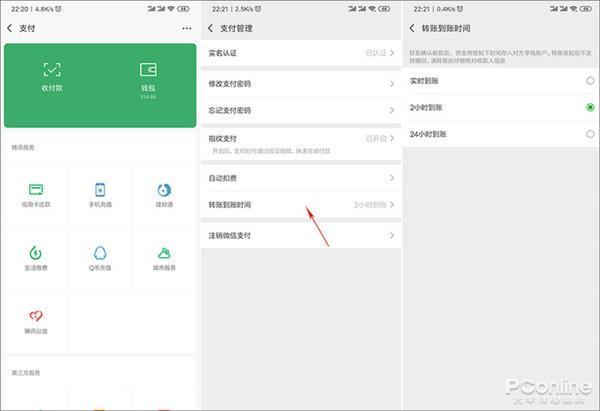 延時轉(zhuǎn)賬多久到賬？微信支付寶延時轉(zhuǎn)賬能設(shè)置幾天？