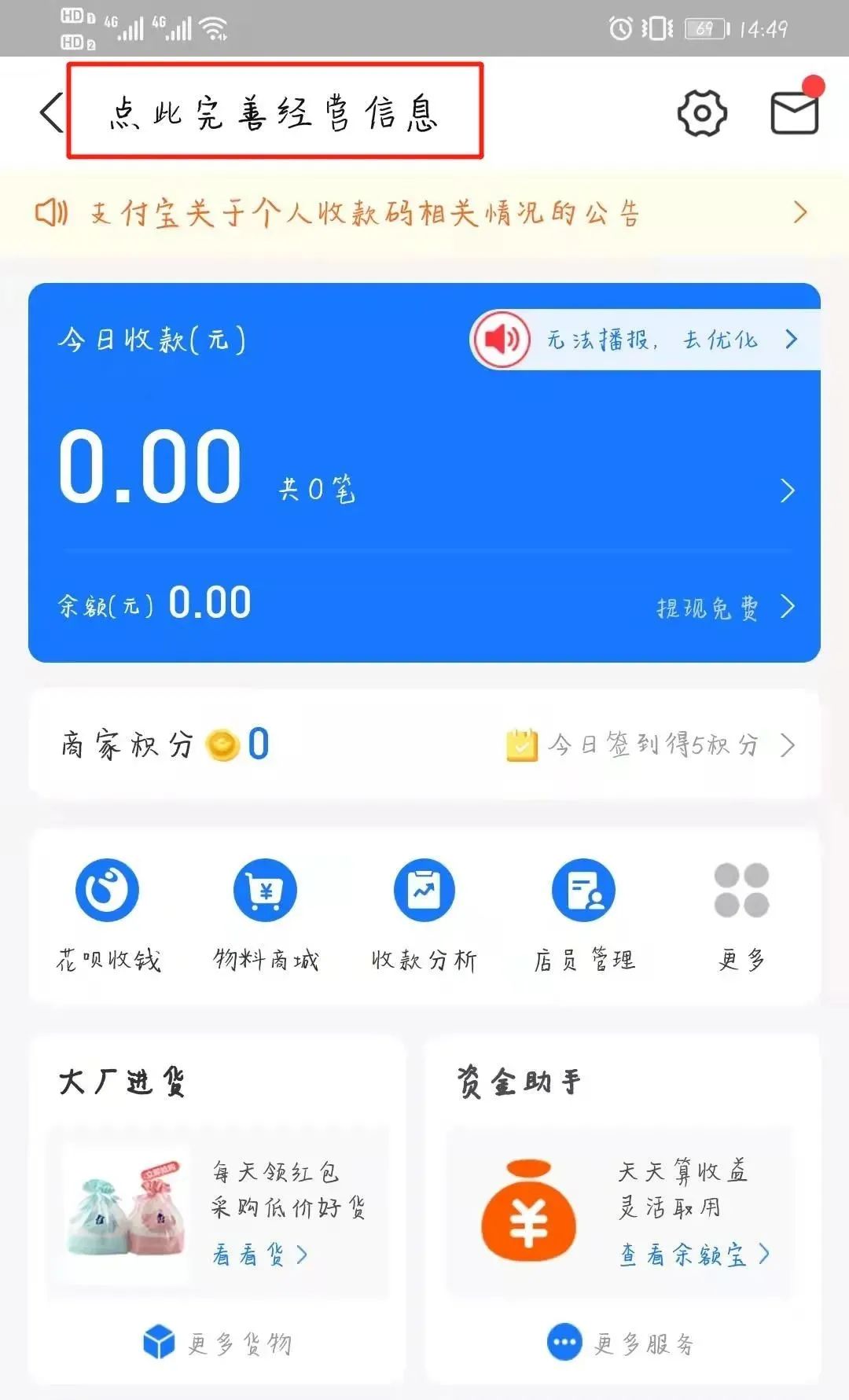 微信免費申請商家收款碼（解析個人收款碼怎么升級商家收款碼）