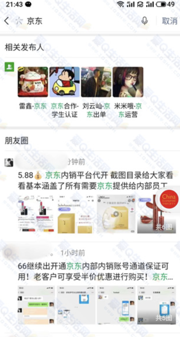 京東內銷平臺是真的嗎？京東內銷平臺綁定賬號的流程及方式