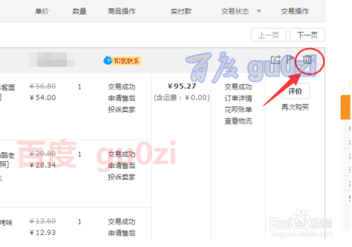 淘寶訂單回收站在哪？淘寶購(gòu)買(mǎi)商品記錄刪除后還能查詢嗎？