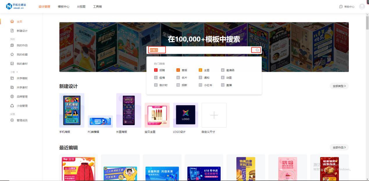 商品詳情頁怎么制作？新手做淘寶商品詳情頁的教程分享