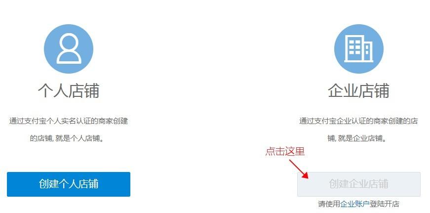 公司淘寶賬號怎么注冊？盤點淘寶認證企業賬戶需要的流程及資料