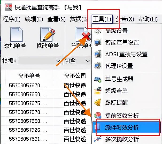 生生物流單號查詢方法是什么？一鍵查詢快遞物流信息的方法