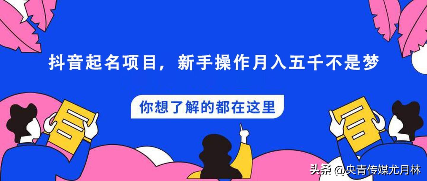 賬號名稱怎么填寫？盤點抖音賬號類型填寫方法