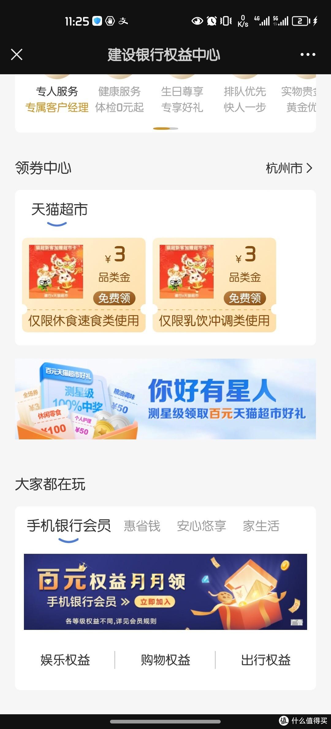 天貓超市貓超卡怎么用？貓超卡獲得方法及使用教程分享