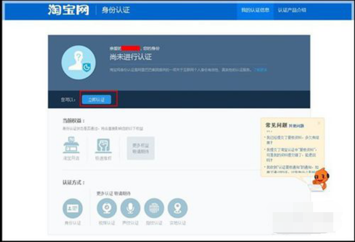 淘寶開店流程及費用是多少？2021淘寶開店詳細流程以及費用明細