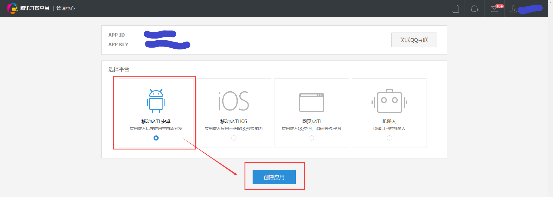 騰訊社區(qū)開(kāi)放平臺(tái)認(rèn)證（騰訊開(kāi)放平臺(tái)認(rèn)證流程及收益來(lái)源）