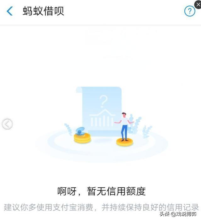 借唄額度突然沒(méi)有了？螞蟻借唄被突然關(guān)閉的原因以及恢復(fù)額度的方法