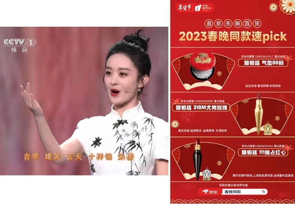 京東新百貨過萬人進(jìn)店找楊紫春晚同款大衣（京東新百貨春晚同款熱銷中）