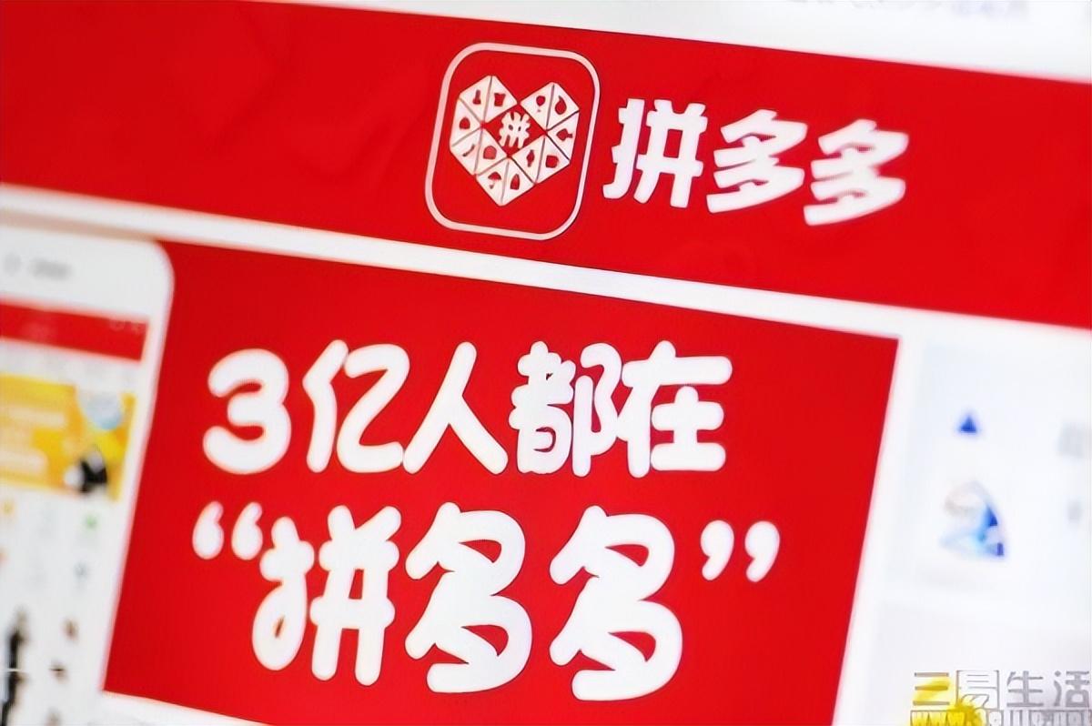 拼多多有電腦版嗎？拼多多推出PC網頁版商城的相關消息