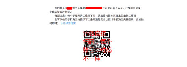 淘寶實名認證在哪里？淘寶實名了為什么查出來是未實名?
