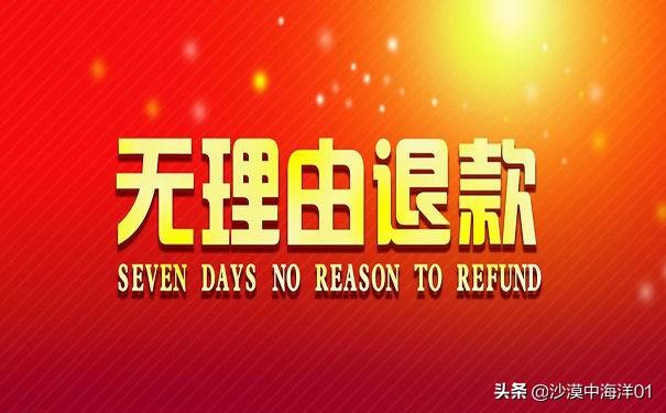 怎么申請淘寶退款流程？淘寶退貨退款流程示意圖一覽