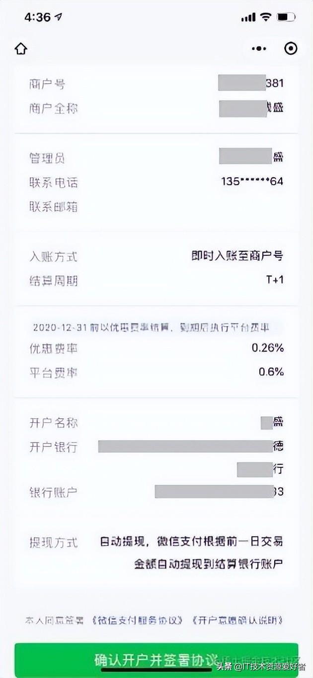 支付寶企業(yè)賬號怎么開通？申請企業(yè)支付寶需要什么資料和流程？