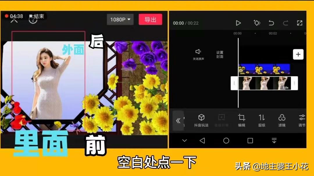 剪映中的層級是什么意思？如何運用層級調整畫面前后順序？