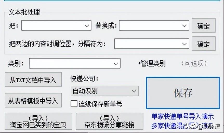 怎么查附近的快遞站點？教你一鍵查詢物流的最后站點