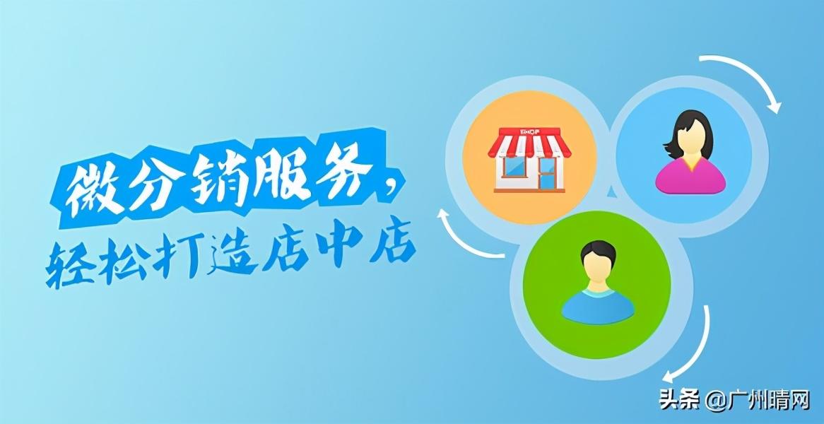 分銷是什么意思？電商分銷平臺排行榜