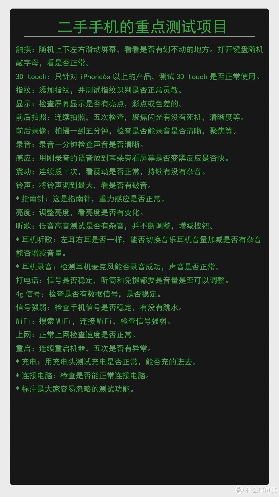 閑魚二手手機可靠嗎？分享閑魚選品的方法和技巧