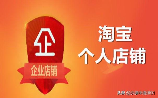 淘寶怎么升級(jí)企業(yè)店鋪？淘寶個(gè)人升級(jí)店鋪的方法及費(fèi)用明細(xì)