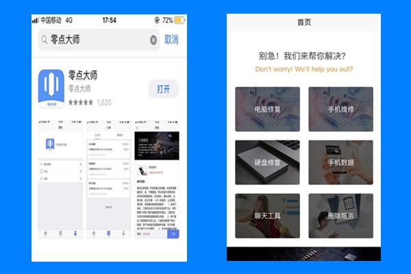 淘寶聊天記錄怎么恢復？淘寶刪除的聊天記錄恢復方法介紹