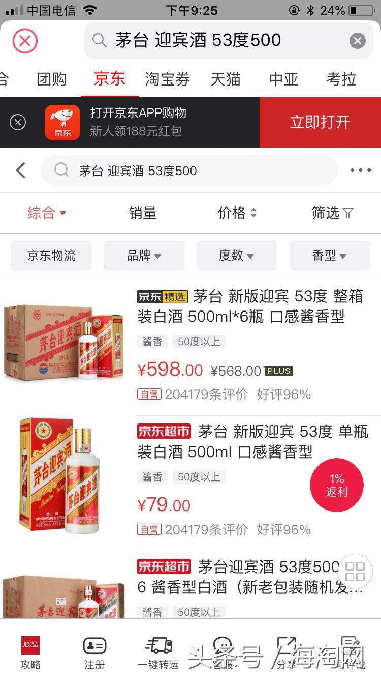 51海淘網app下載（51海淘網下載安裝使用教程）