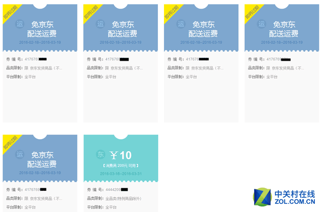 京東plus試用在哪里開？京東plus試用會員與非正式會員的區別