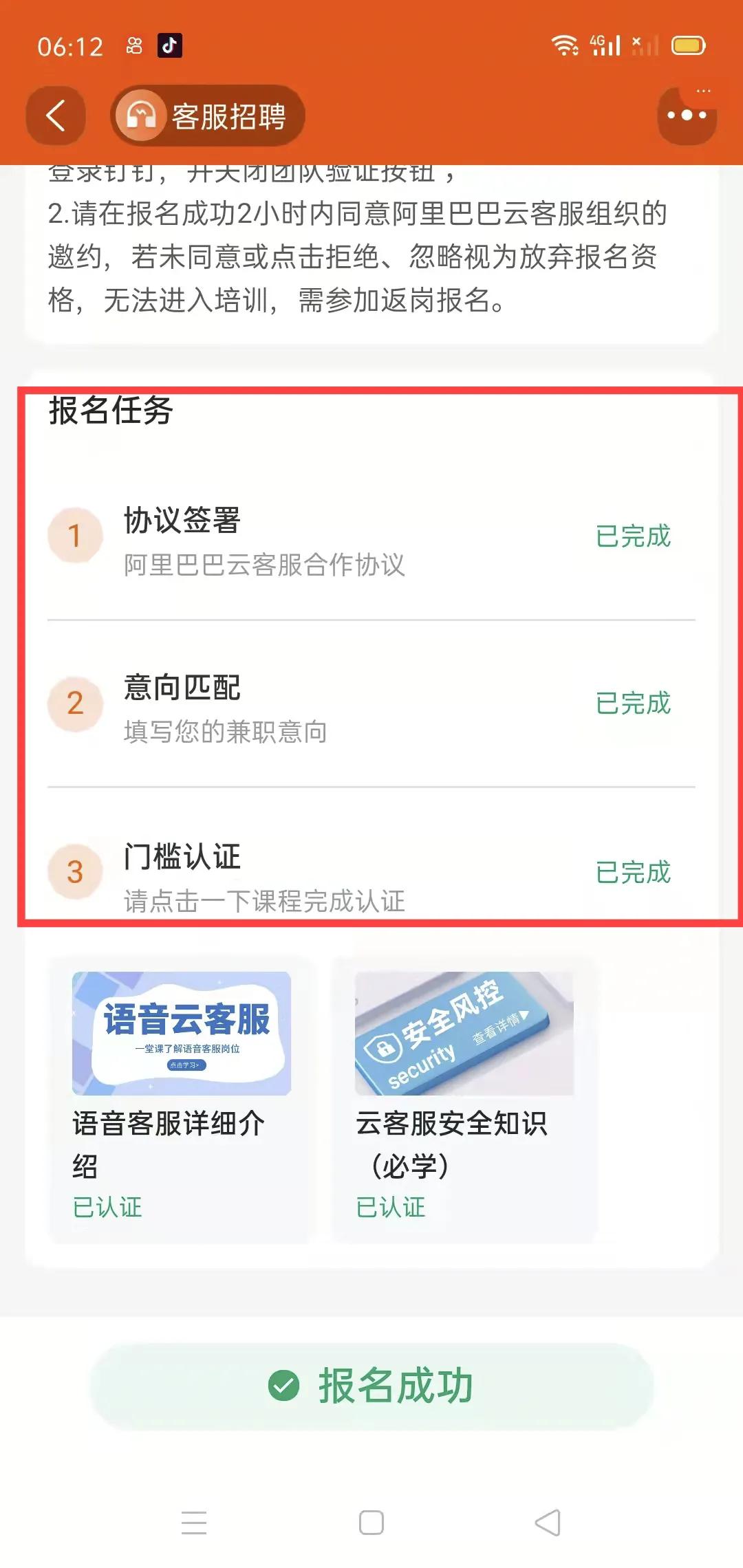 淘寶客服兼職怎么找？淘寶客服兼職加入流程及條件介紹