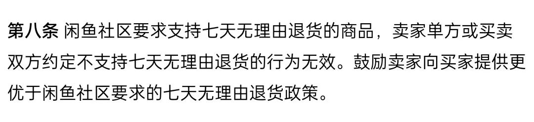 閑魚可以退貨么？閑魚申請退款退貨的流程及注意事項