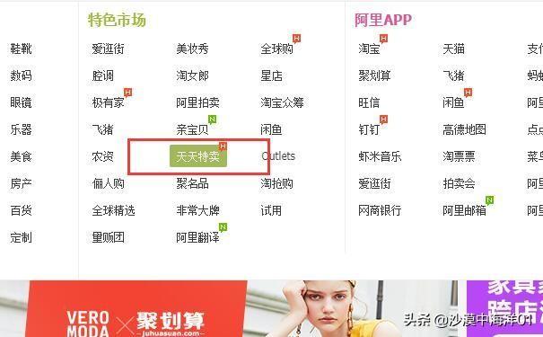 淘寶特賣場網址是什么？分享淘寶特賣產品真假鑒別技巧