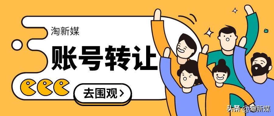 抖音號(hào)買賣平臺(tái)哪個(gè)好？短視頻賬號(hào)交易平臺(tái)哪個(gè)安全？