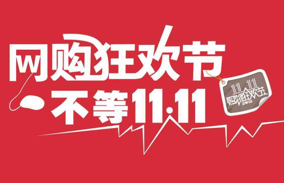 天貓超市88元包郵規(guī)則是什么？2022淘寶天貓雙十一紅包活動