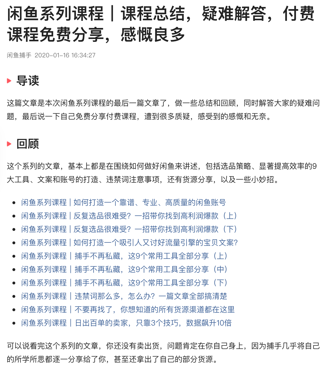 閑魚自動發(fā)貨如何設(shè)置？閑魚如何實現(xiàn)發(fā)貨到客戶手機？