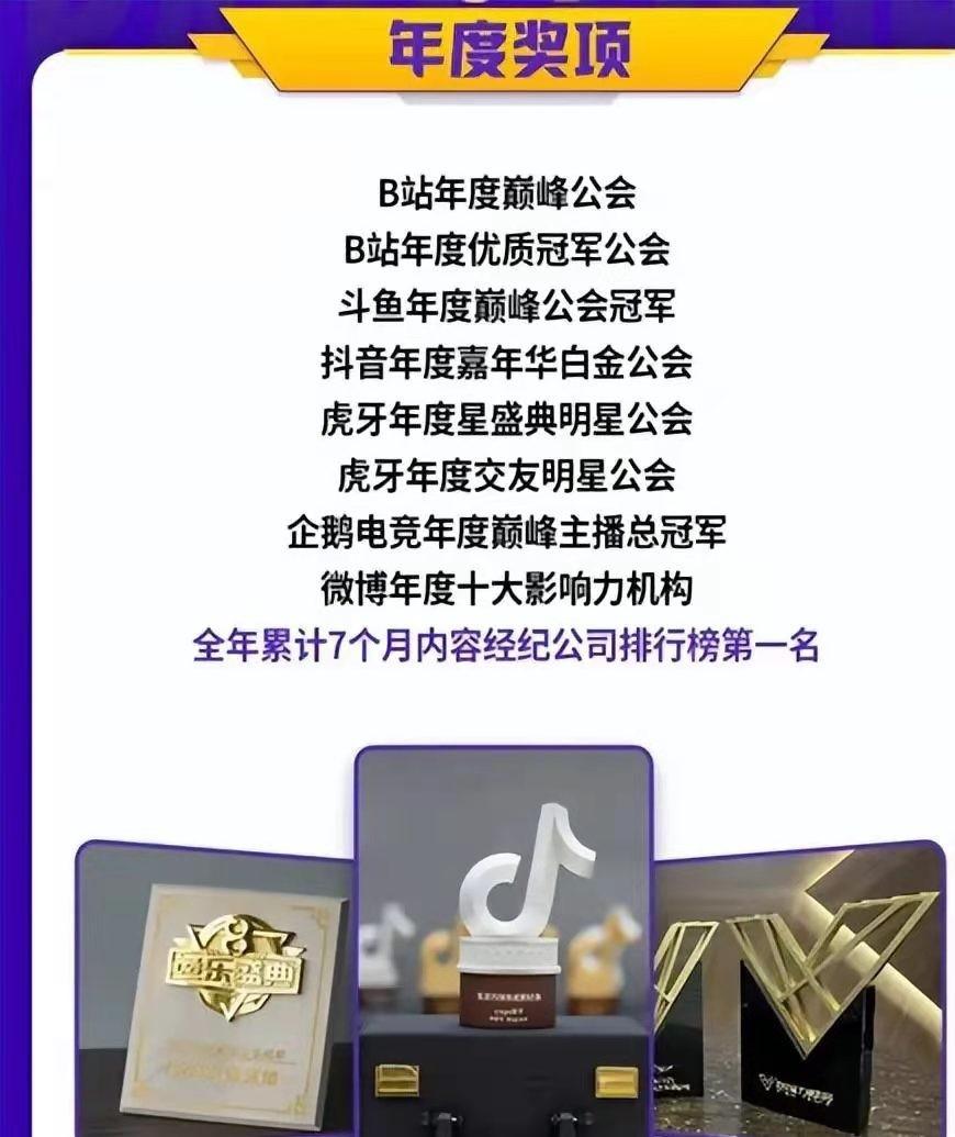 直播公會排名（國內直播排名前十公會）