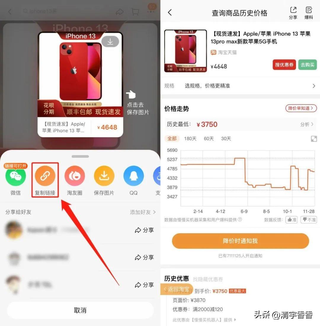 歷史低價軟件app有哪些？可以看商品價格變動的app在哪里？