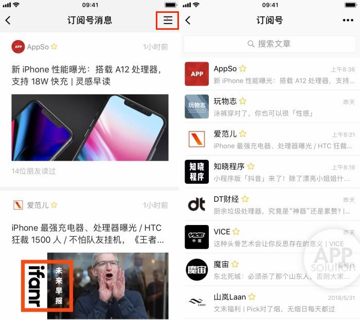 公眾號怎么置頂到聊天界面？微信公眾號怎么添加到聊天列表里？