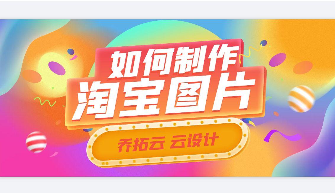 如何制作電商產品圖片？電商網頁設計成品和圖片素材制作推薦